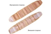 Пояс-Суппорт спины с металлическими вставками (бежевый) (XXL) H10143